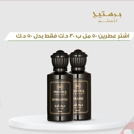 Picture of buy 2 get 1 Free 50 ML