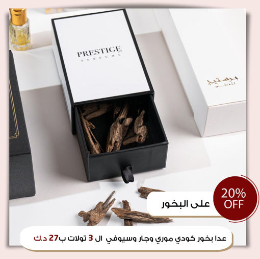 Picture of special offer Indian Mix oud 3 toulah