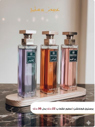 Picture of prestige collection